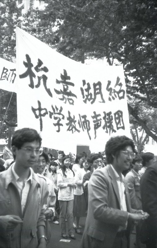 #你没看过的六四 系列图片展5在六四37周年即将到来之际，我们与 中国人权 @hrichina 和人道中国 @HChina89 共同推出的 #你没看过的六四 珍贵历史图片展，继续为您呈现