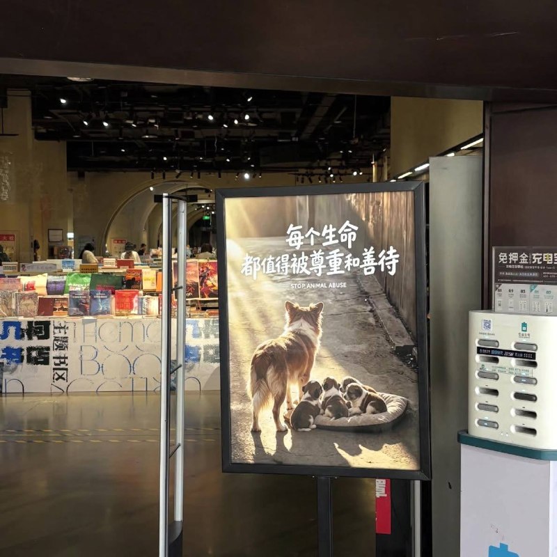 近日，全国各地还在不断出现新的呼吁动物立法的广告牌
