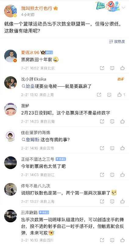 近日，据中国青年报报道：数据显示，2026春节档总场次超394.7万，刷新中国影史春节档总场次纪录