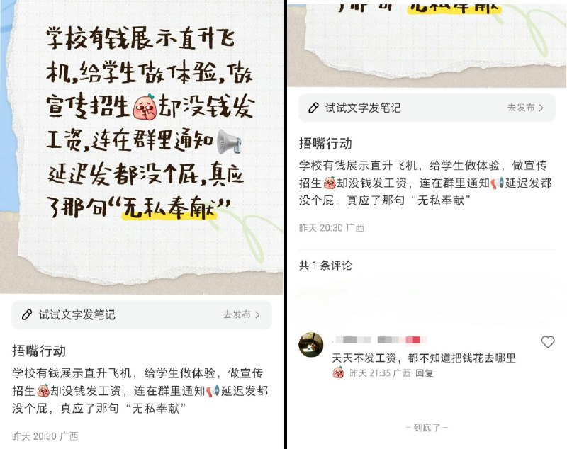 李老师不是你老师 (@whyyoutouzhele)