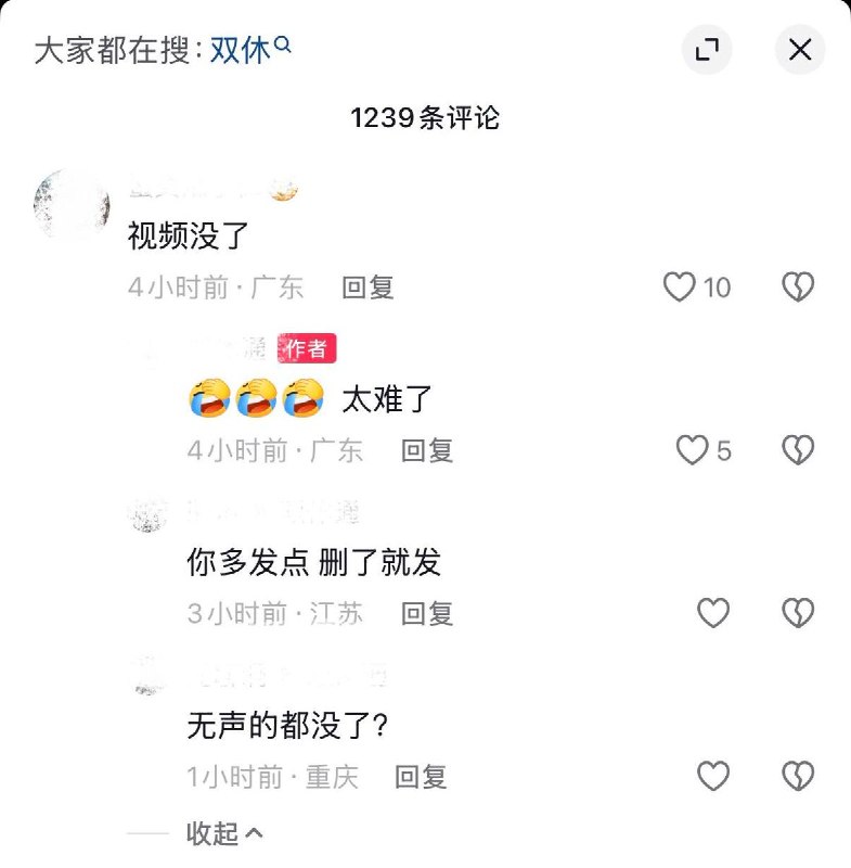 10月28日，有博主发布一段“静音版”呼吁落实“双休”制度的视频，仅在画面中配字幕“双休的热度不能降”、“我们可以贡献消费力，但请尊重我们的劳动力”