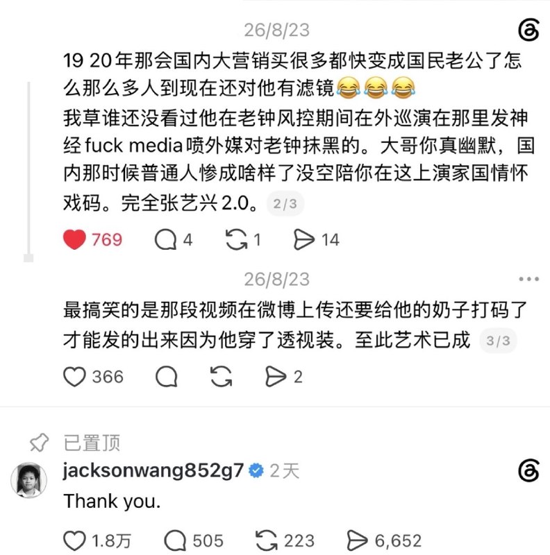 “你频繁表演爱国，却看不到我所述的苦难和哭声”近日，香港男歌手王嘉尔在threads上被指翻出网友一个月前提的意见，利用自己身为公众人物的影响力和话语权引导网暴女素人