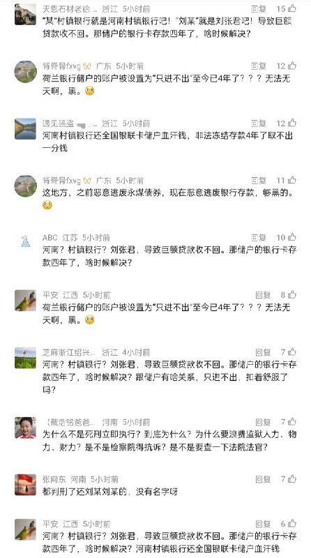 11月28日，最高法和最高检联合发布金融领域职务犯罪典型案例，排在首位的是刘某受贿被判终身监禁案