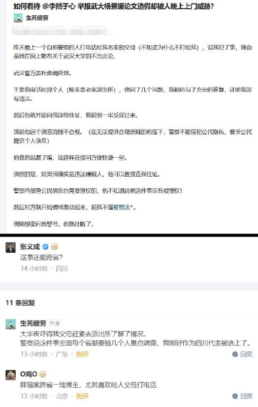 李老师不是你老师 (@whyyoutouzhele)