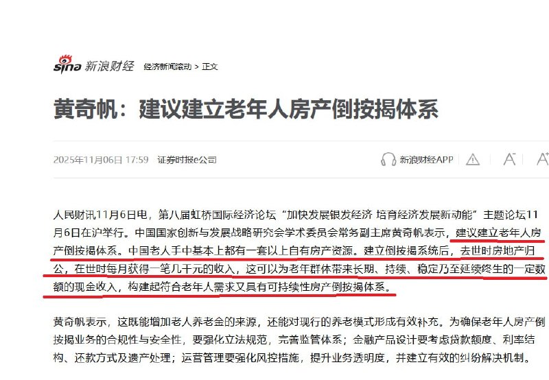 11月6日，第八届虹桥国际经济论坛以“加快发展银发经济 培育经济发展新动能”为主题在上海举行