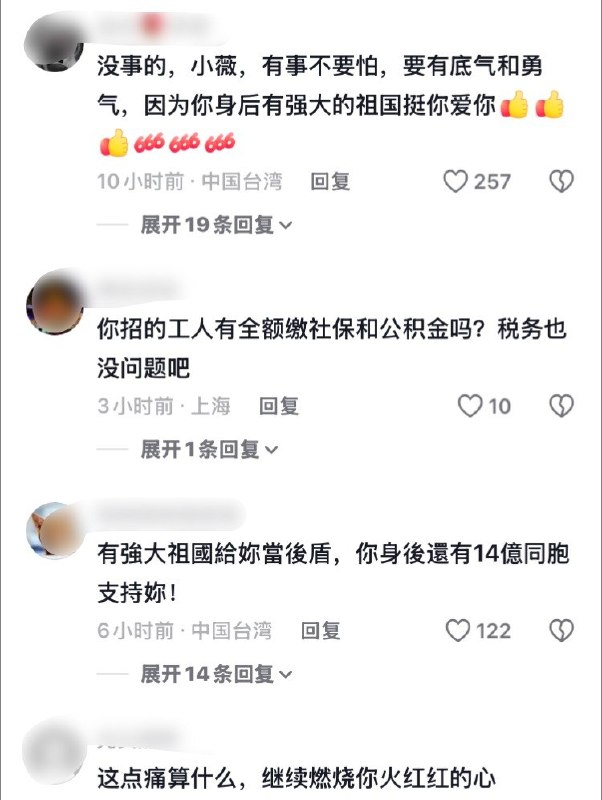 曾称“光荣幸福回家”的陆配小微自述车祸骨折，医药费全部自己垫付10月2日，曾因武统言论遭台湾遣返的陆配小微，在抖音账号“贵州农村小微”发帖称，自己遭遇车祸骨折，独自住在沿河人民医院，“全程没有人陪护”