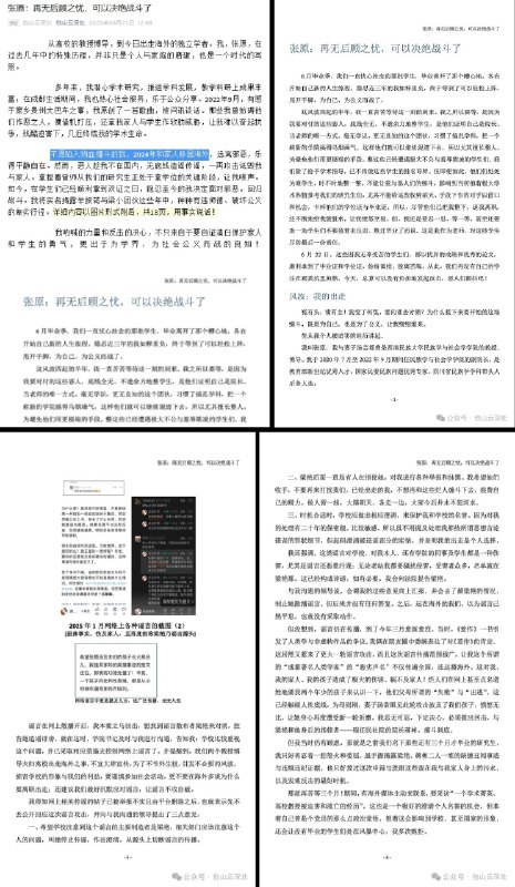 李老师不是你老师 (@whyyoutouzhele)
