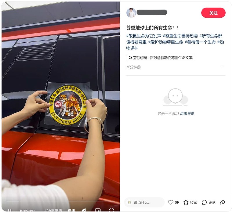 【揭阳虐狗事件】有网民展示以“旺旺”为主题的涂鸦、车贴