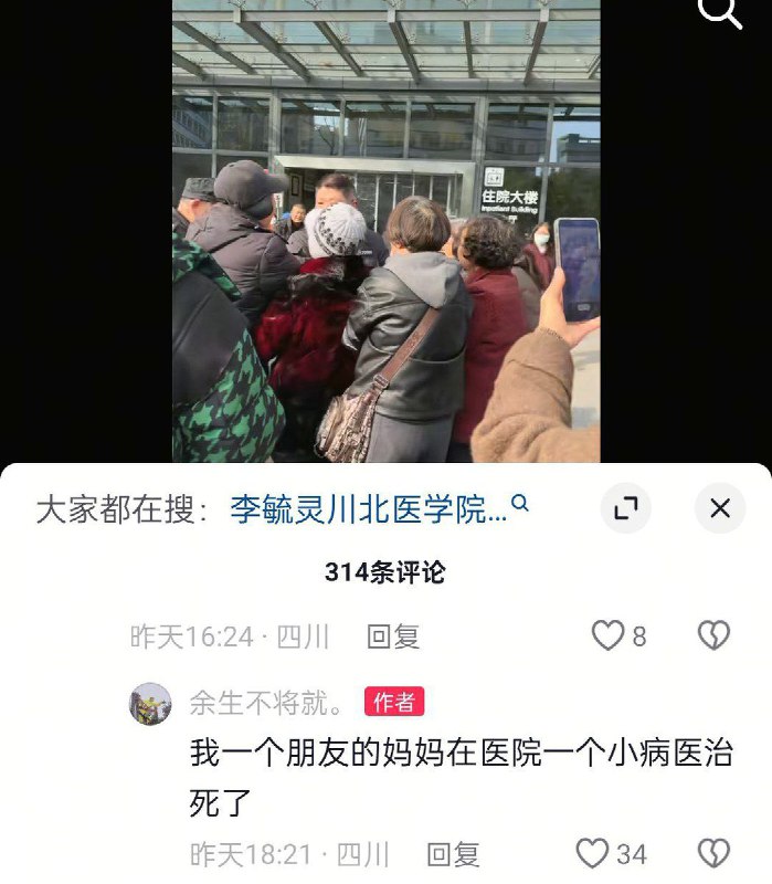12月25日，四川省南充市灵川北医学院附属医院