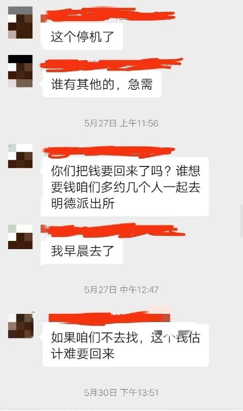 近日，多名陕西家长反映称，自己疑似遭遇“升学名额”诈骗