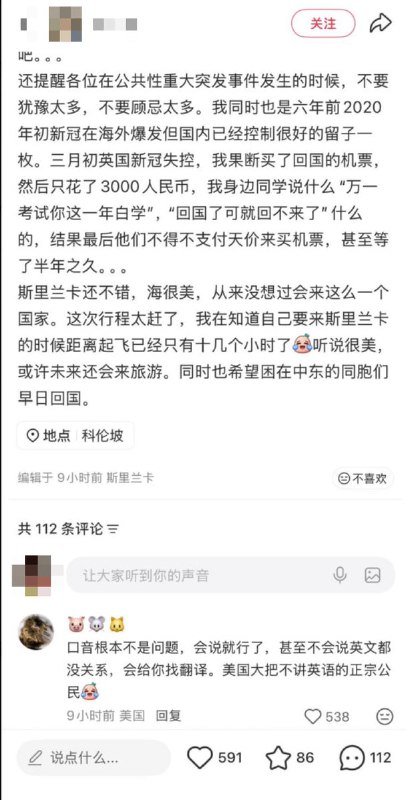 3月6日，一因战火被困迪拜的 中国网友，自述自己“灵机一动”冒充美国公民给美国领事馆打电话，并听取了大使馆的建议后，顺利离开了中东查看原文3月6日，一因战火被困迪拜的 中国网友，自述自己“灵机一动”冒充美国公民给美国领事馆打电话，并听取了大使馆的建议后，顺利离开了中东查看原文