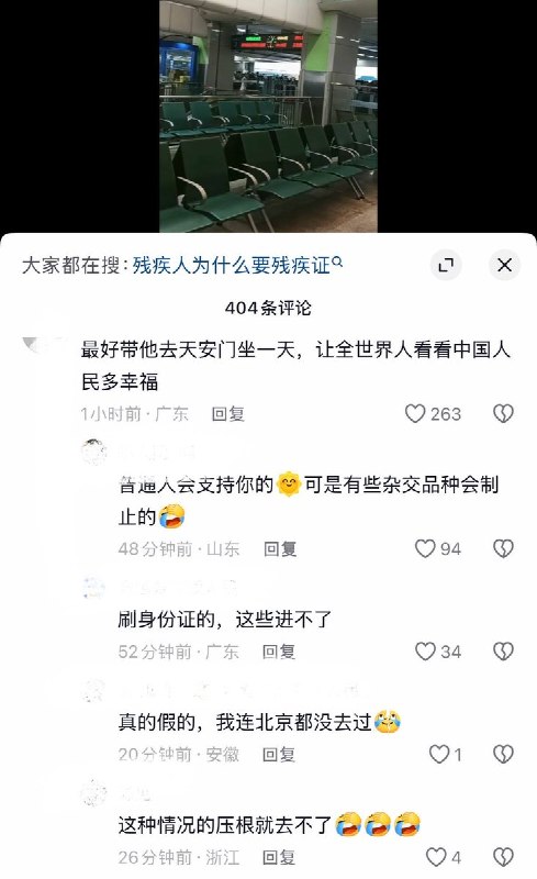 10月24日，一名家长发视频称，带着患有残疾的孩子在出行途中遭遇购票及优惠核验困难