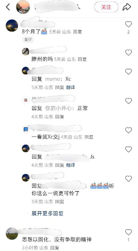 11月1日，山东省，枣庄市，一位体制内网友发帖询问什么时后发工资，评论区纷纷表示自己已经被拖欠工资几个月了