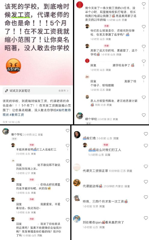 李老师不是你老师 (@whyyoutouzhele)