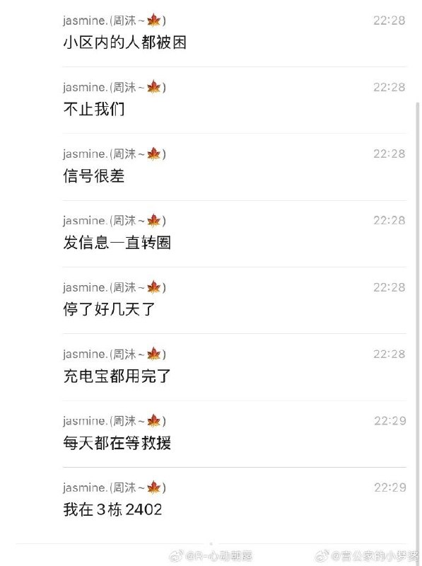 7月7日，广西贵港港北区钓鱼台和府小区有居民在微信群发出求助：小区积水严重，楼下水位已接近成年人脖颈，多人被困，至今未获得救援