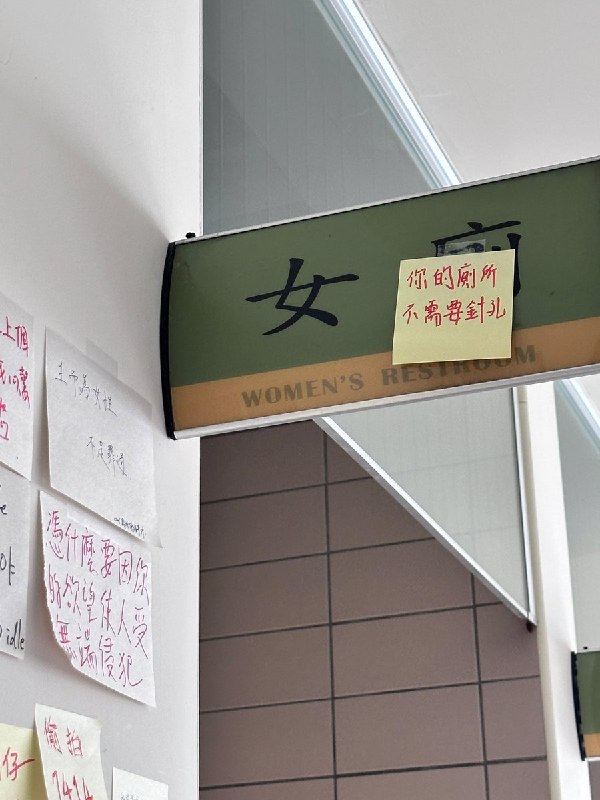 5月28日，国立台北教育大学女厕遭安装针孔摄像机