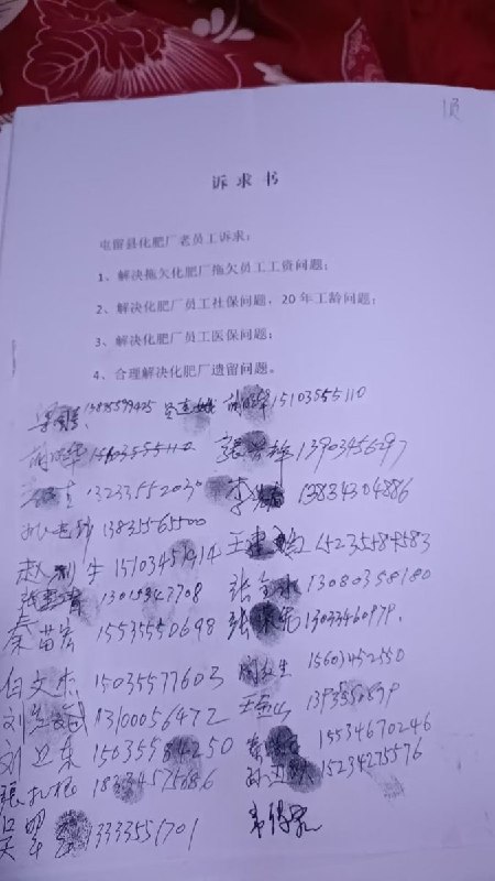 5月3日，山西省长治市屯留区屯留化肥厂