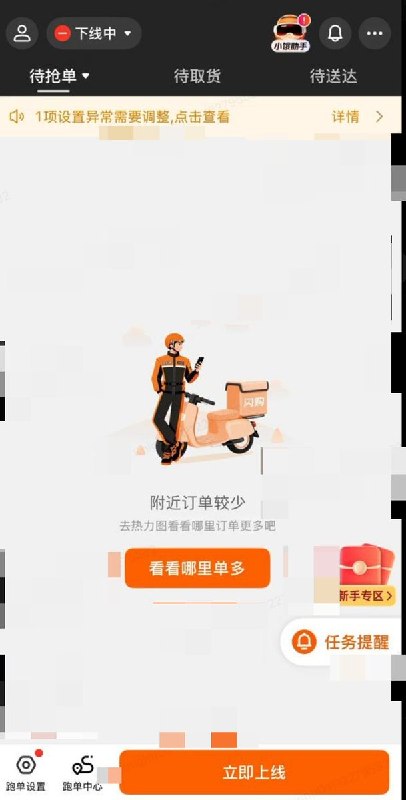 近日，一外卖员在社交平台感叹，现在自己接单困难其他网友也感叹外卖已经没法对失业大军兜底
