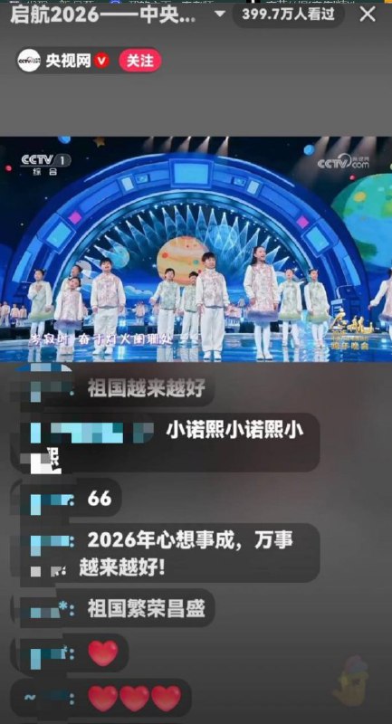1月1日，各地网友通过放飞气球，在央视跨年晚会的评论区接力等方式，为宁波小洛熙事件发声