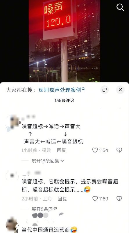 中式幽默：监测噪音的机器，成了最大的噪音源近日，深圳一网友拍下小区广场的荒诞一幕