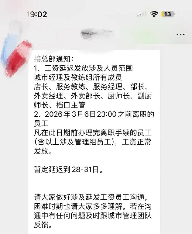 3月6日，据红星资本局报道，贾国龙已不再担任西贝莜面村CEO，公司运营工作目前由董俊义负责