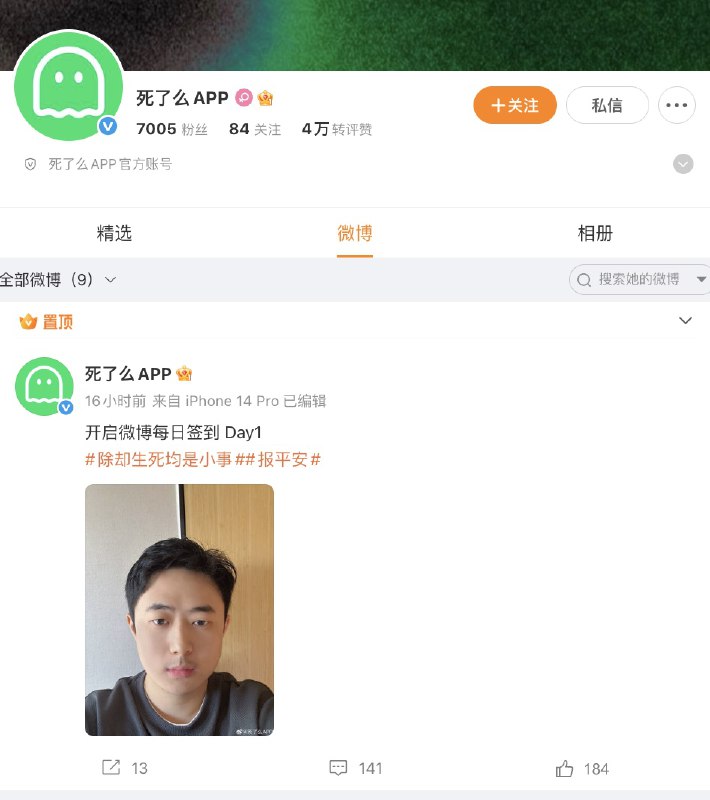 “死了么”App被下架1月15日，有记者检索苹果应用商店、安卓应用商店发现，“死了么”App已经被下架，无法搜索下载