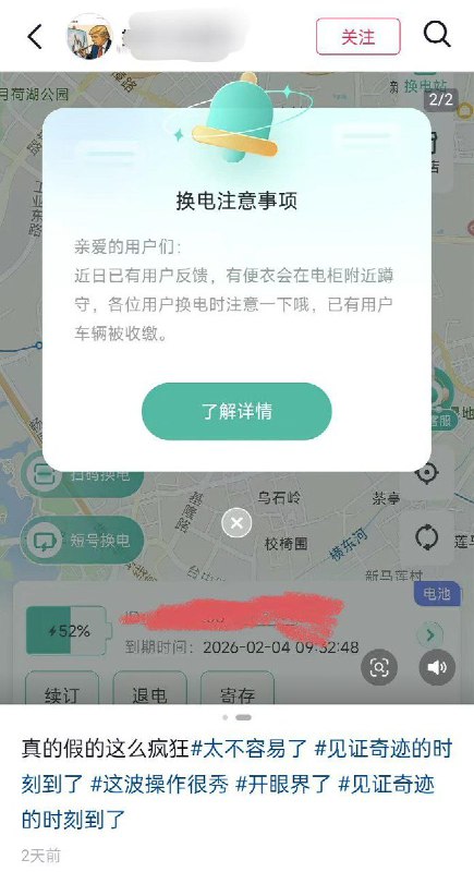 网友投稿有不少便衣在电动车的换电柜附近蹲守，趁大家换电时扣押车辆查看原文📝 引用推文:12月18日，云南