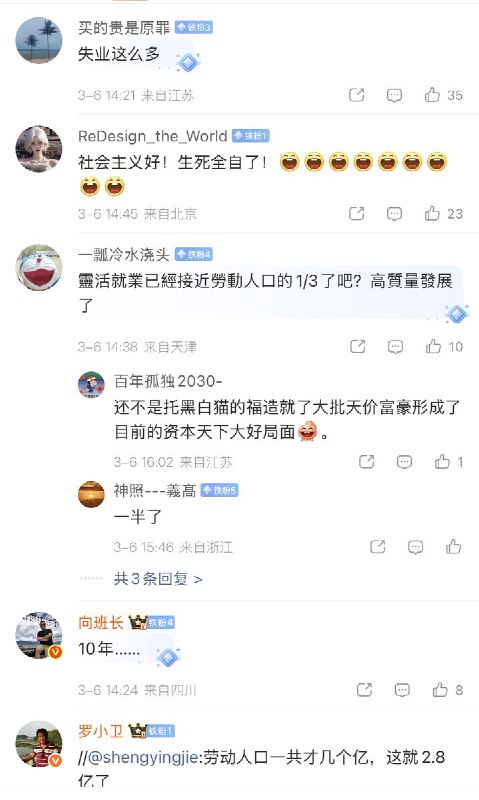 2025年灵活就业人员达到2.8亿人 而据统计局统计的数据：2025年末全国就业人员7.25亿；其中城镇就业人员4.75亿