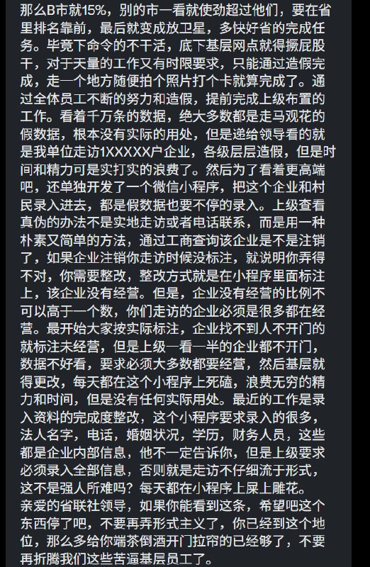 #赛博信访局河北省信用社员工投稿李老师你好，我是河北省农村信用社的一名基层员工，我想给大家讲讲我们单位对员工的侵犯和压迫的情况