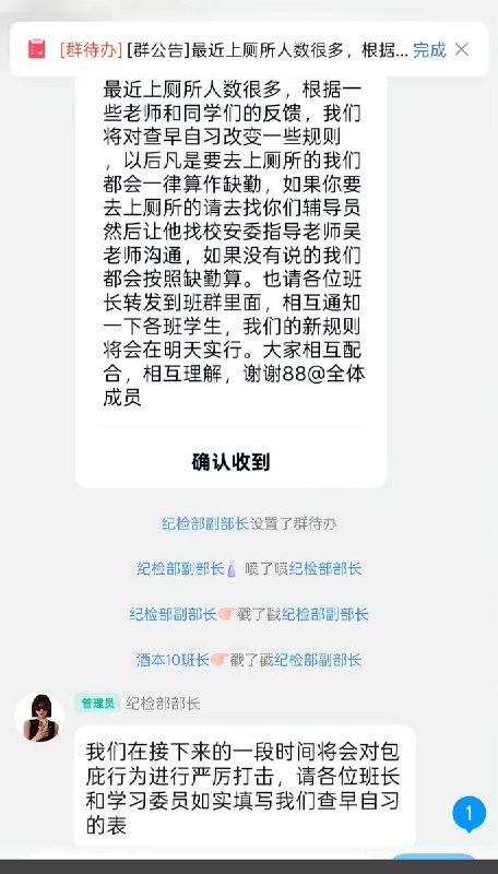 “大学高中化：上厕所需要请示辅导员”近日，有学生曝光：成都银杏大学要求学生们在早自习期间严禁私自上厕所，上厕所前需要先请示辅导员，最后校安委老师同意后才能上厕所，否则一律按缺勤处理