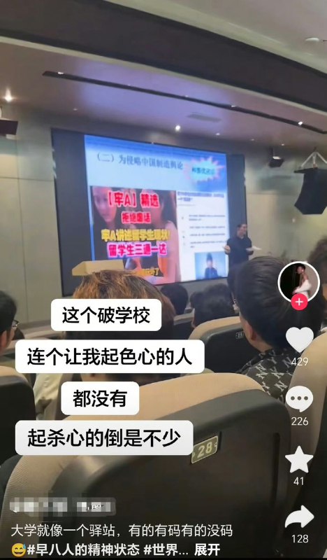 牢A斩杀线理论走进校园查看原文
