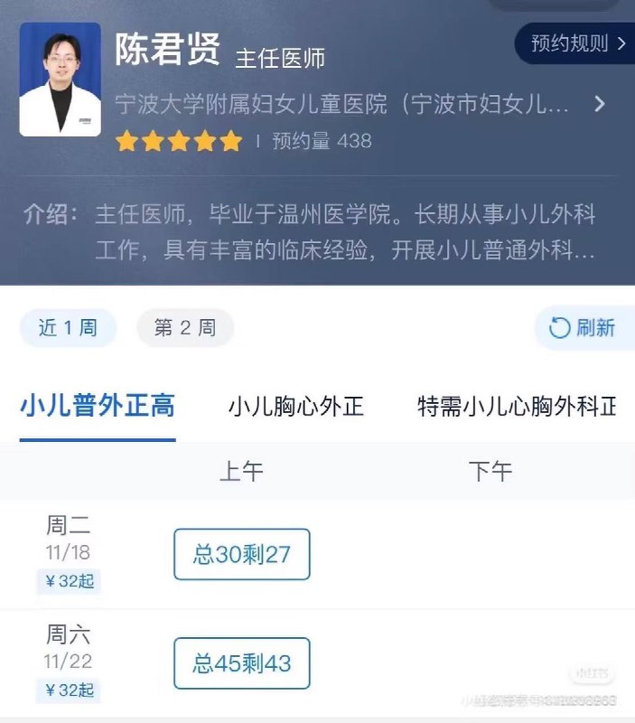 网友投稿：宁波女婴许洛熙在宁波大学附属儿童医院就诊期间不幸离世后续