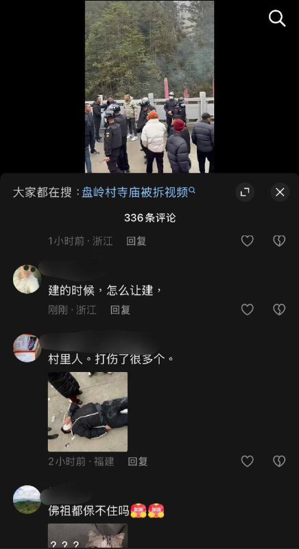 1月30日，福建省福州市闽侯县廷坪乡盘岭村