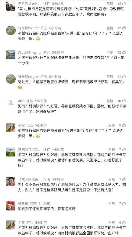 11月28日，最高法和最高检联合发布金融领域职务犯罪典型案例，排在首位的是刘某受贿被判终身监禁案