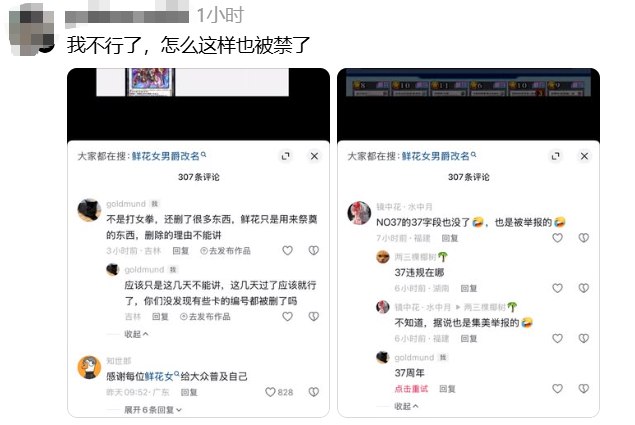 国服《游戏王》卡名“鲜花”“蜡烛””坦克““64”“37“因六四联想被修改近日，网易代理的国服《游戏王：决斗链接》被玩家发现修改了多张卡牌名称