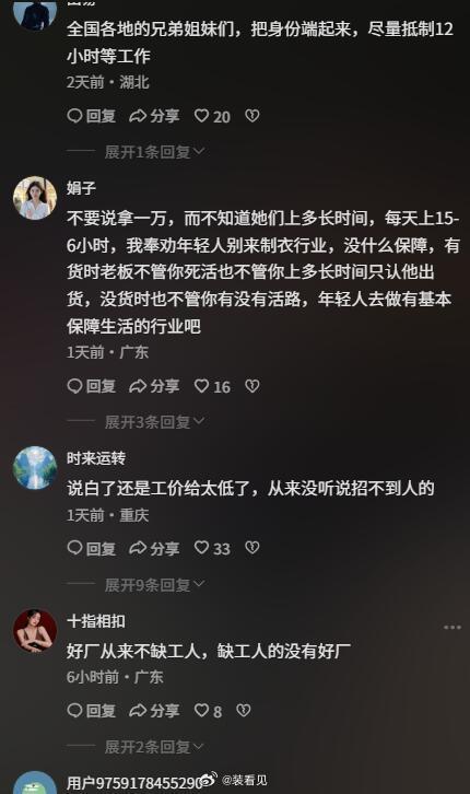 3月7日，制衣行业进入旺季，各大制衣厂老板们拿着衣服站在劳务市场招人，但是大部分求职者都在观望，即使一天五百都很难招到人
