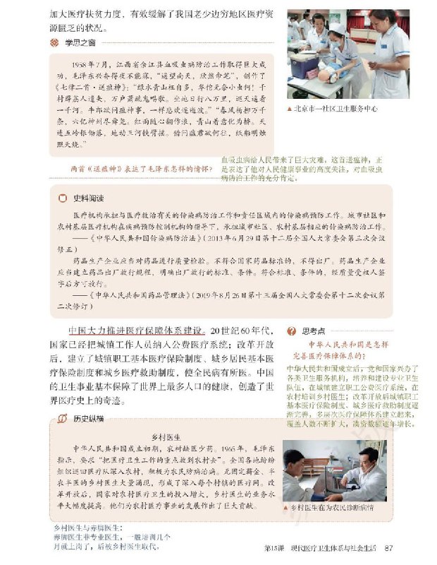 网友投稿：高中历史教材《经济与社会生活》，和历史毫无关系，但多次出现毛语录和习语录查看原文📝 引用推文:网友投稿：八年级的地理课本，出现大量的思政内容查看引用原文网友投稿：高中历史教材《经济与社会生活》，和历史毫无关系，但多次出现毛语录和习语录查看原文📝 引用推文:网友投稿：八年级的地理课本，出现大量的思政内容查看引用原文