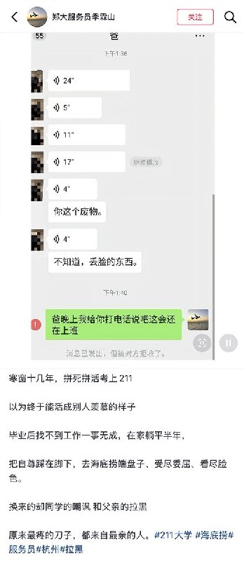 季先生当年以某地级市普通高中第一名的成绩，考入了211郑州大学