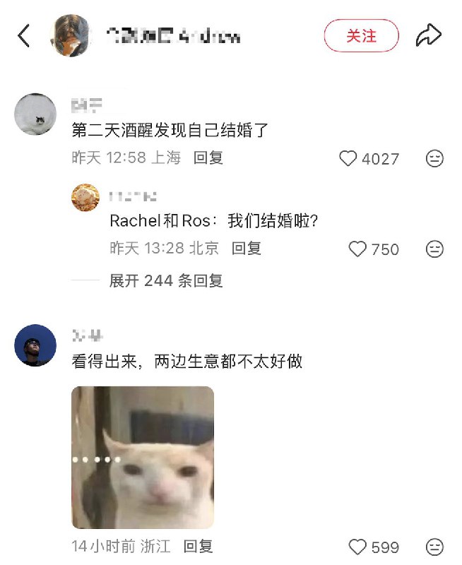 对于“民政局和夜店联手夜间办理结婚”一事，网友讽刺不断