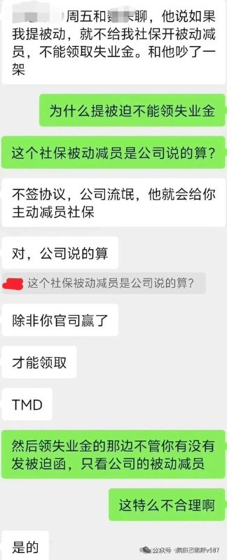 “公安部所属 北京锐安科技 被指欠薪两年、三百余员工讨薪却遭停缴社保威胁”近日，微信公号曝光：公安部所属的 北京锐安科技有限公司 欠薪两年，三百余员工维权讨薪，却遭到该公司“停缴社保”威胁
