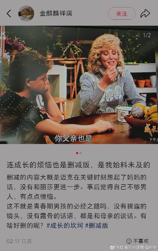 2月17日，东方卫视重播美国经典家庭喜剧《成长的烦恼》，但这几天有不少网友吐槽剧中出现各种删减和打码的情况