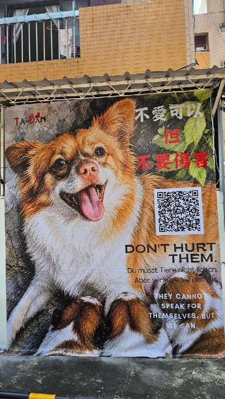 7月23日，在台湾高雄流行音乐中心附近，有网友发现了一张巨幅动物保护海报