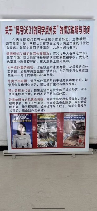 校长官不大，官瘾倒是不小