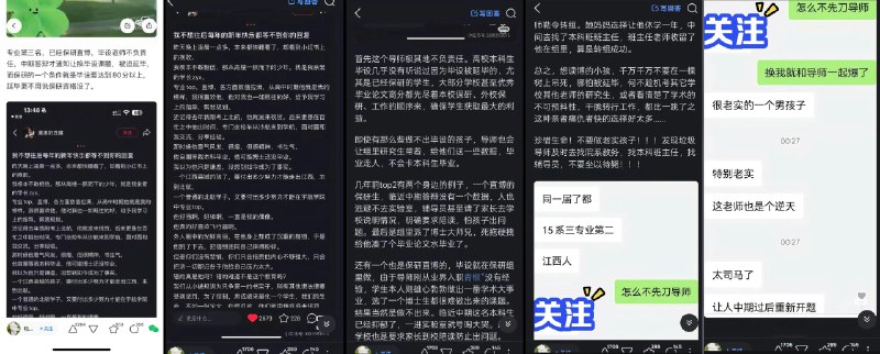 李老师不是你老师 (@whyyoutouzhele)