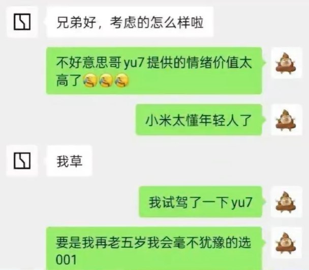 近日，据国内媒体报道，一位消费者在犹豫不决后，最终倾向于购买小米SU7，却没想到竟遭极氪销售人员的“诅咒”式挽留
