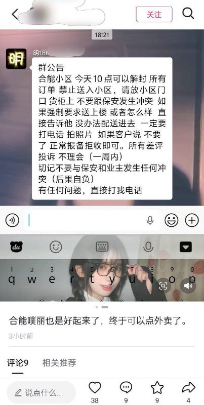 12月25日，长沙合能璞丽事件后续