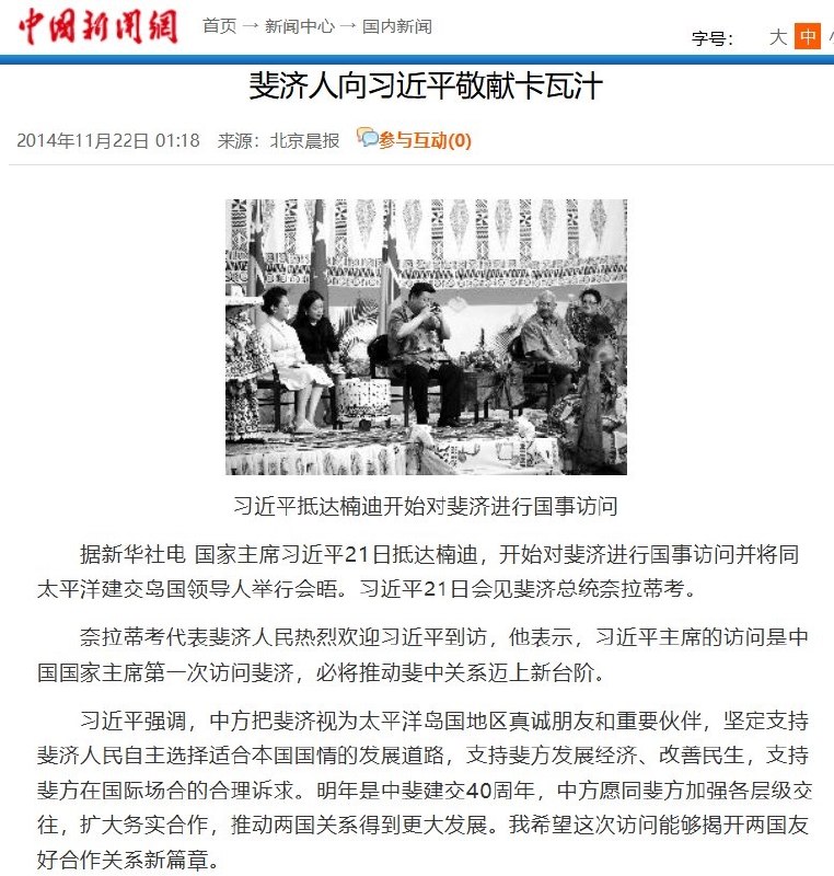 7月23日，一段习近平身穿蓝色花衬衫、端碗饮用当地饮品的视频再次在网络流传