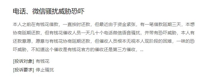 近日，知名“粉红”博主“独夫之心”和“胡律师”在抖音等平台推广“度小满”网贷产品，引发网友强烈质疑