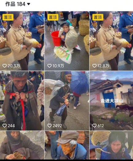 网友投稿：四川凉山网友反映，当地赶大集时仍能看到一些生活困难的老年人，衣不蔽体、食不果腹