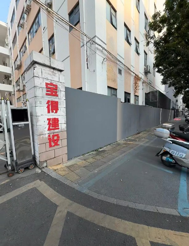 检测到「不正确记忆」，执行清除程序